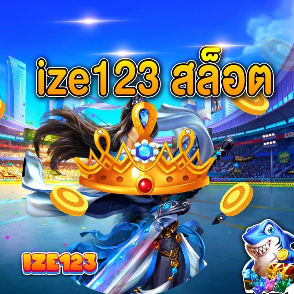 ize123 สล็อต
